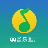 QQ音乐推广项目及介绍